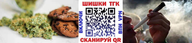 Печенье с ТГК марихуана  Купить  Могоча 