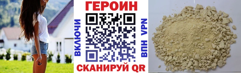 Купить  Могоча  Героин хмурый 