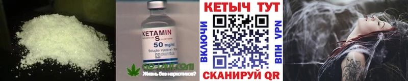КЕТАМИН ketamine  Купить где  Могоча 